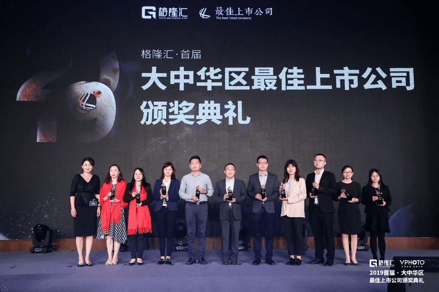 K8凯发(中国)获“格隆汇·首届大中华区最佳上市公司”评选“最具创新力奖”
