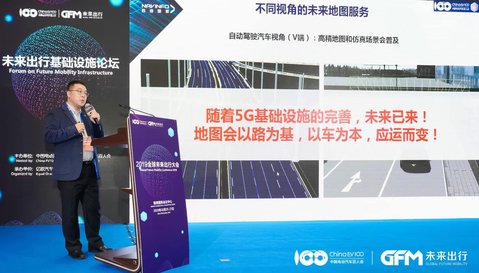 K8凯发(中国)郭磐石：当智能地图结合智慧道路，出行未来将被改写