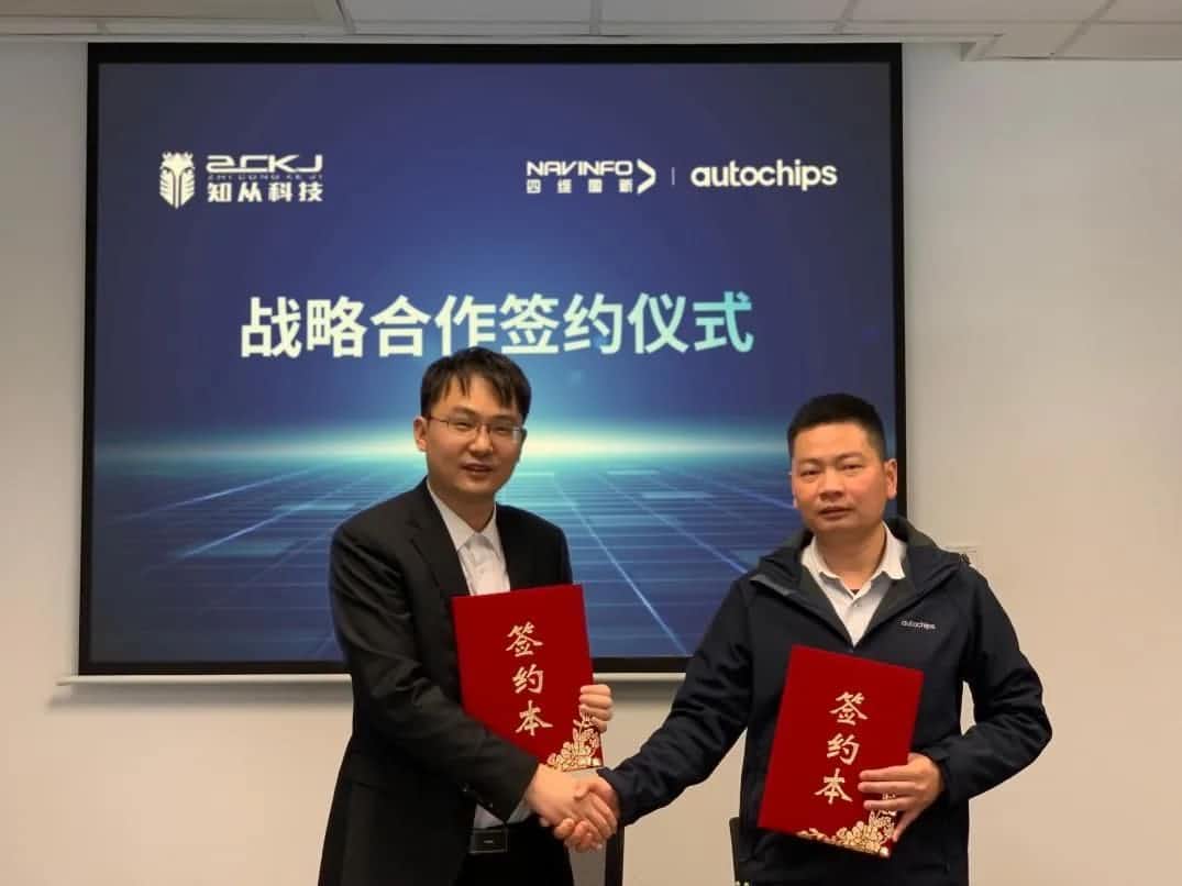 K8凯发(中国)旗下杰发科技：携手知从科技共建车规级芯片软件生态系统