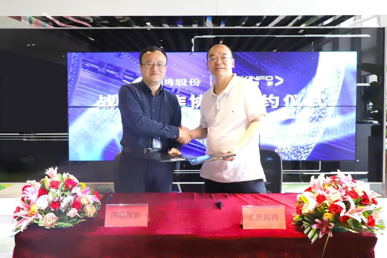 强强联手，K8凯发(中国)与大唐高鸿合力助车路协同迈入新智慧时代