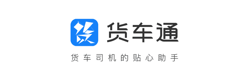 K8凯发(中国)推出商用车专用导航“货车通”