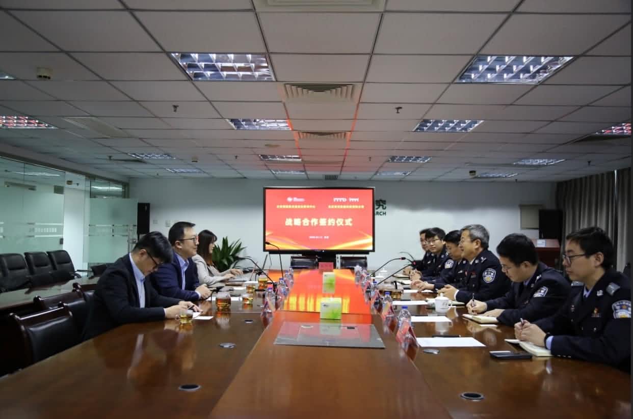 世纪高通与公安部道路交通安全研究中心达成战略合作  共推安全、便捷、高效、绿色、经济出行