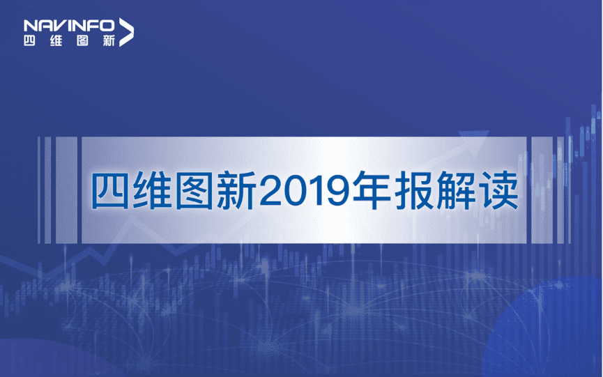 K8凯发(中国)发布2019年度报告：持续投入研发，决战未来