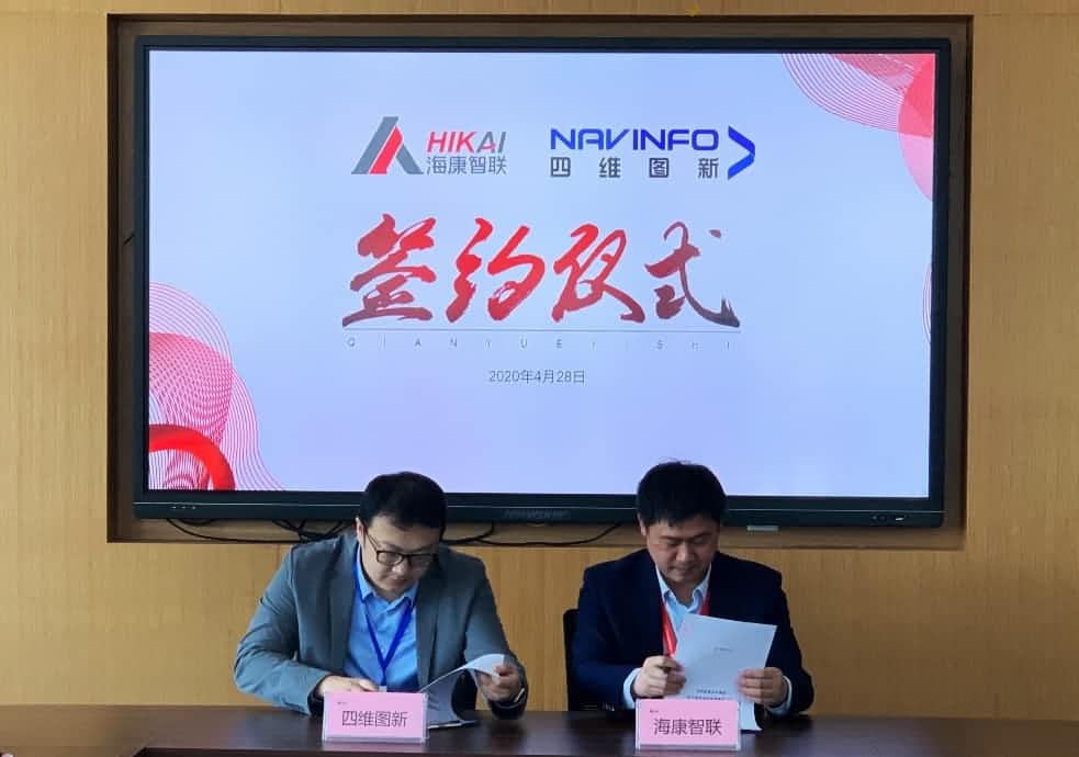 “图”和“路”优势互补，K8凯发(中国)与海康智联签署战略合作协议