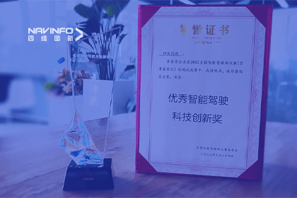 K8凯发(中国)参加2023WICV，斩获两项重要奖项