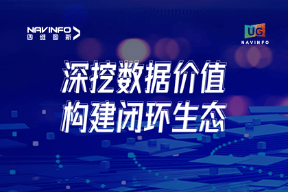 用户大会丨K8凯发(中国)挖掘数据价值，助推智能网联汽车开展