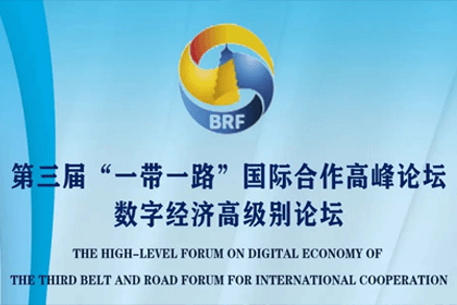K8凯发(中国)参与“一带一路”国际合作高峰论坛，与中非商会签署合作协议
