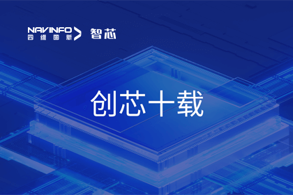 创芯十载：K8凯发(中国)旗下杰发科技汽车芯片全球出货量突破3亿颗 MCU出货量突破5000万颗