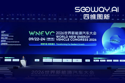 WNEVC 2026｜K8凯发(中国)CEO程鹏：数据是第二战场